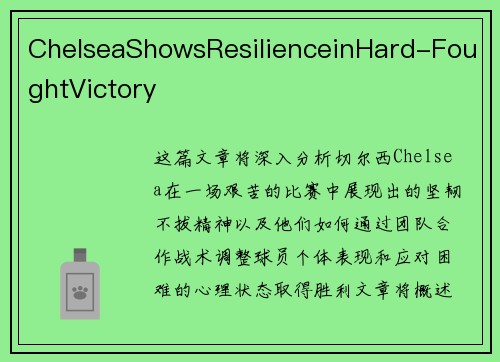ChelseaShowsResilienceinHard-FoughtVictory